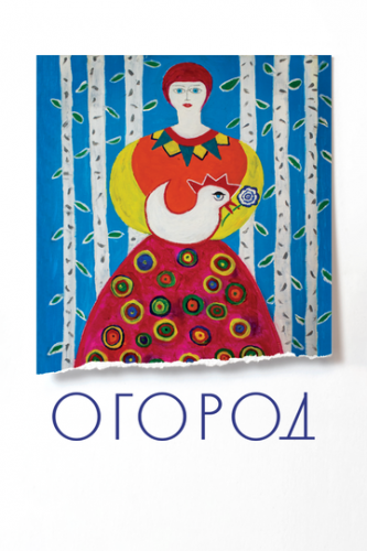 ������ (2022)