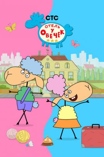 ����� � ������ (2022)