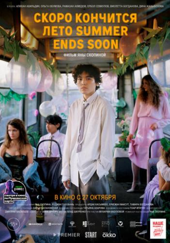 ����� �������� ���� (2022)