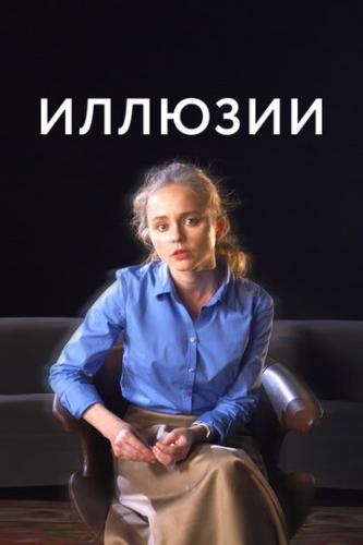 ������� (2021)