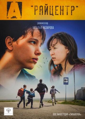 �������� (2021)