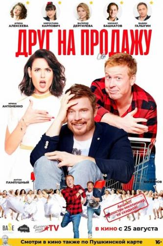 ���� �� ������� (2021)