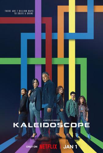 ����������� / Kaleidoscope (2023)