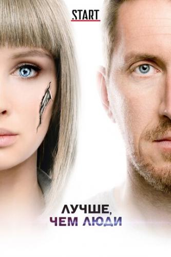 �����, ��� ���� (2018)