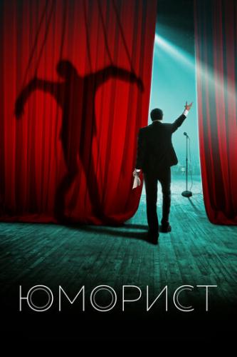 ������� (2018)