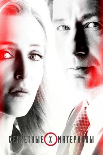 ��������� ��������� / The X Files (1993)