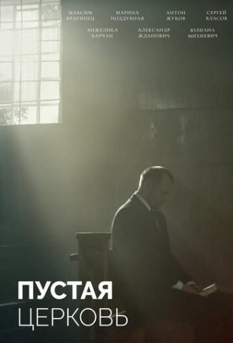 ������ ������� (2022)