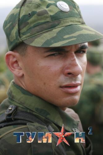 ����� 2 (2012)