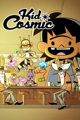 �������� / Kid Cosmic (2021)