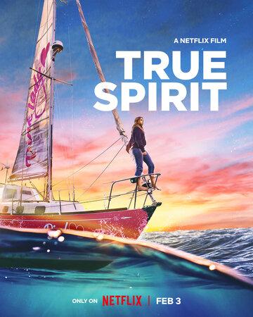 ���� ����� / True Spirit (2023)