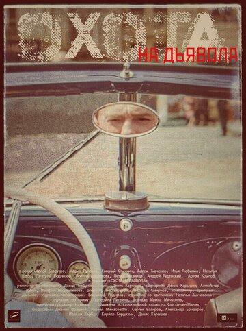 ����� �� ������� (2016)