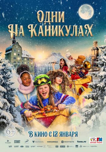 ���� �� ��������� / Hotel Sinestra (2022)