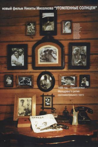 ���������� ������� (1994)