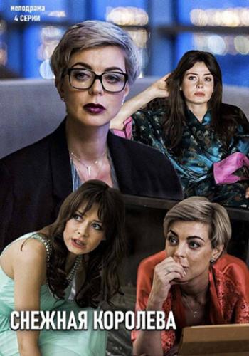 ������� �������� (2019)