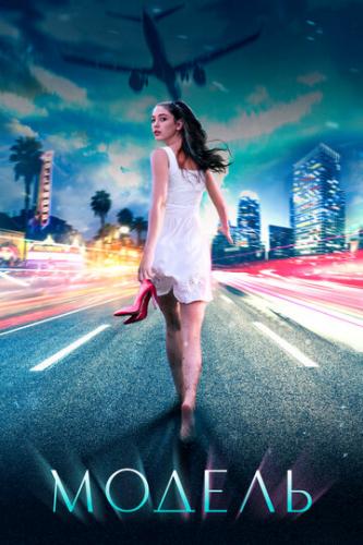 ������ (2021)