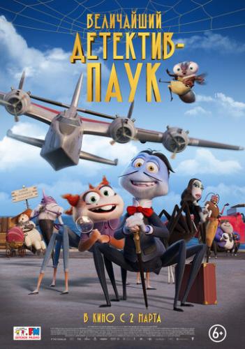 ���������� ��������-���� / Inspector Sun y la maldicion de la viuda negra (2022)