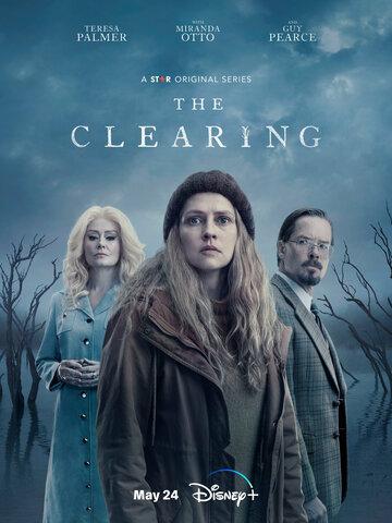 �������� / The Clearing (2023)