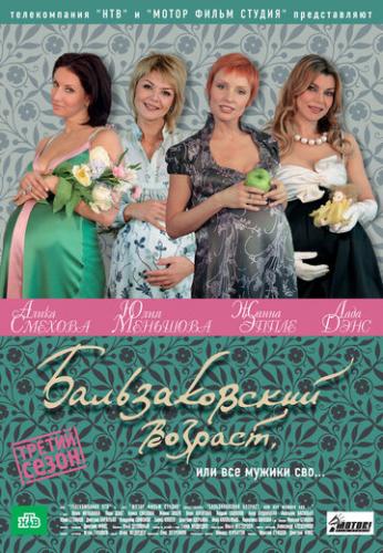 ������������� �������, ��� ��� ������ ���... (2004)