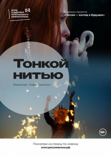 ������ ����� (2023)