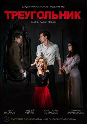 ����������� (2023)