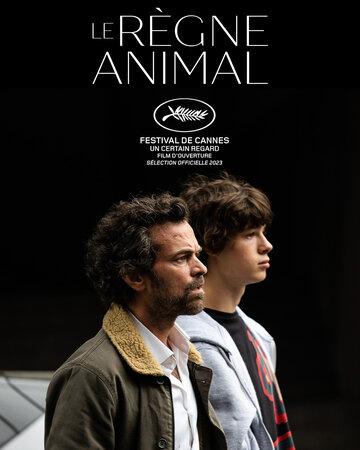 ����������� ������ / Le regne animal (2023)