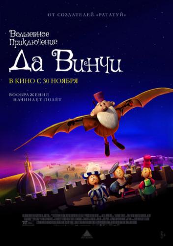 ��������� ����������� �� ����� / The Inventor (2023)