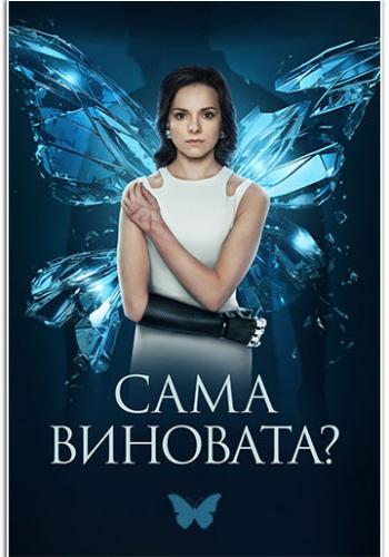 ���� ��������? (2023)