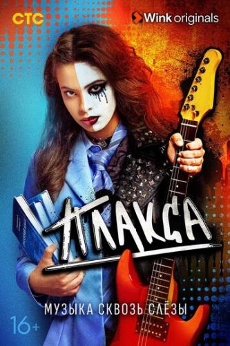 ������ (2023)