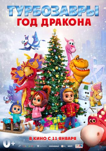 ����������. ��� ������� (2023)