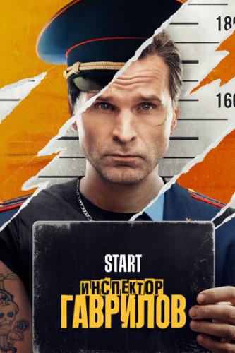 ��������� �������� (2023)