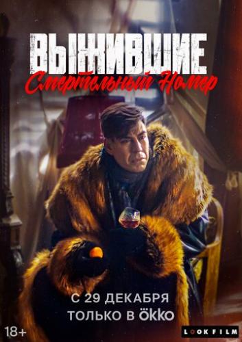 ��������. ����������� ����� (2023)