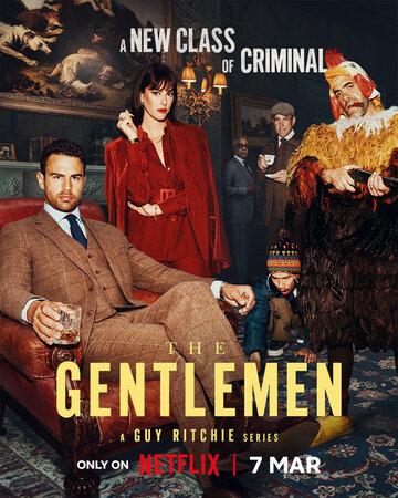 ����������� / The Gentlemen (2024)