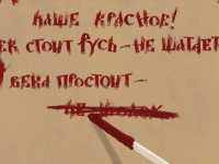 ����� ������� � ������� ����