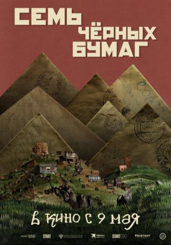 ���� ������ ����� (2024)