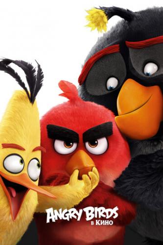 Angry Birds � ���� / Angry Birds (2016)