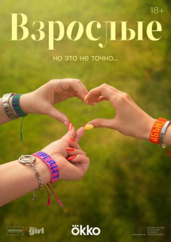 �������� (2024)