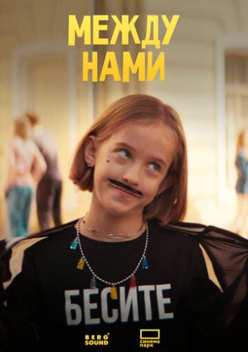 ����� ���� (2024)