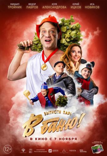 � ����! (2024)