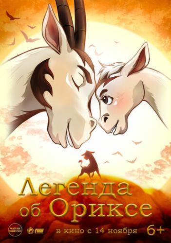 ������� �� ������ / Return (2024)