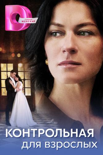 ����������� ��� �������� (2024)