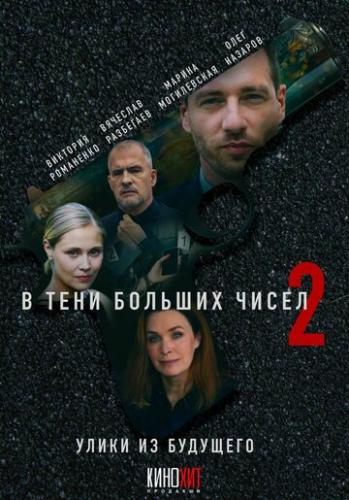 � ���� ������� ����� 2. ����� �� �������� (2024)