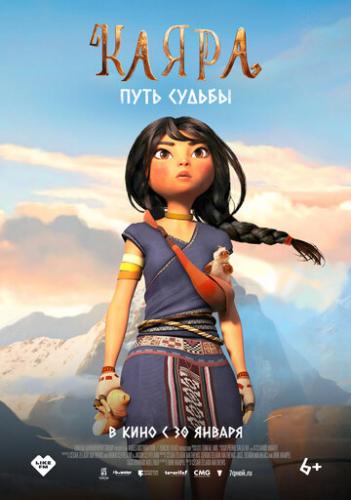 �����. ���� ������ / Kayara (2025)