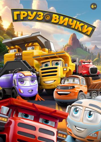 ���������� (2026)