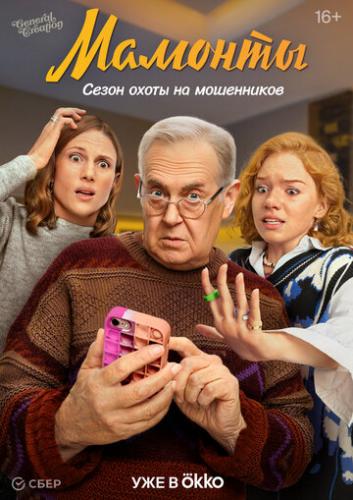 ������� (2024)