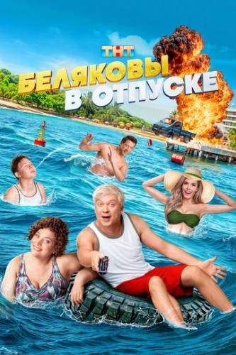 �������� � ������� (2024)