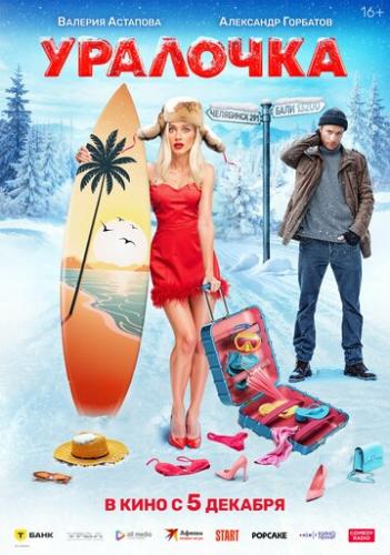 �������� (2024)