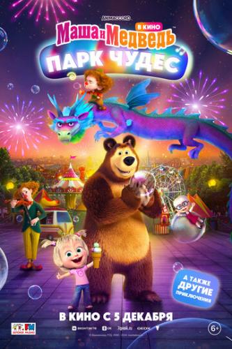 ���� � �������: ���� ����� (2024)