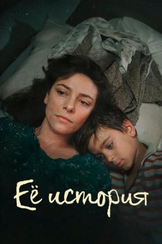 Ÿ ������� / La Storia (2024)