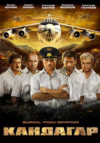 �������� (2009)