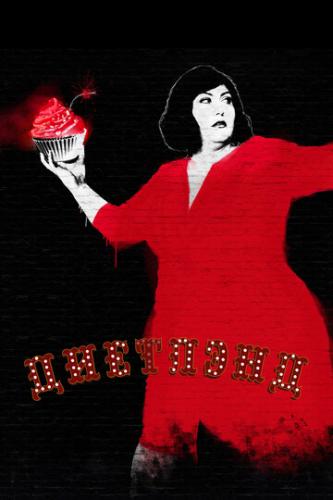 �������� / Dietland (2018)